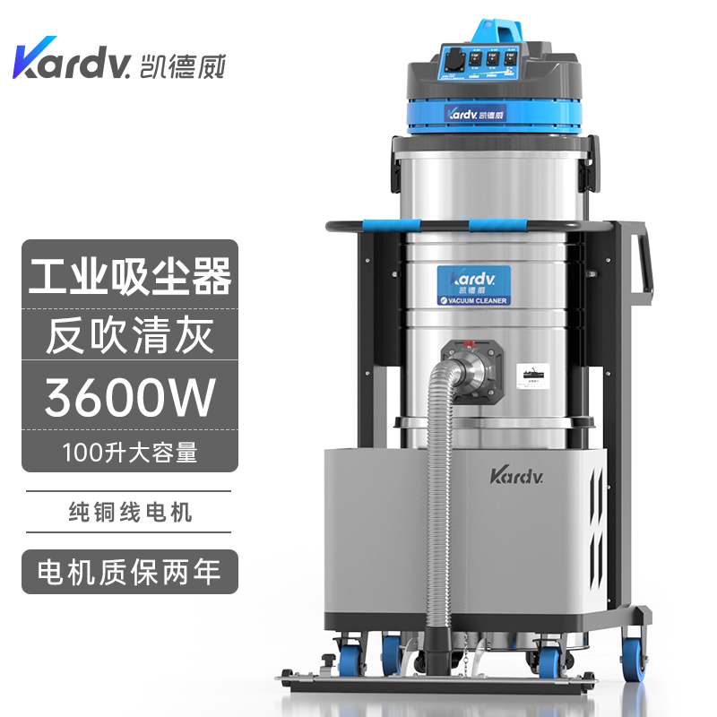 凱德威吸塵器DL-3010BX工業(yè)吸塵器